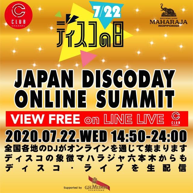 ディスコの日 JAPAN DISCO DAY ONLINE SUMMITの制作・運営